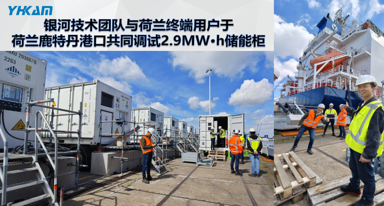 2.9MW·h船用储能柜 Image 4